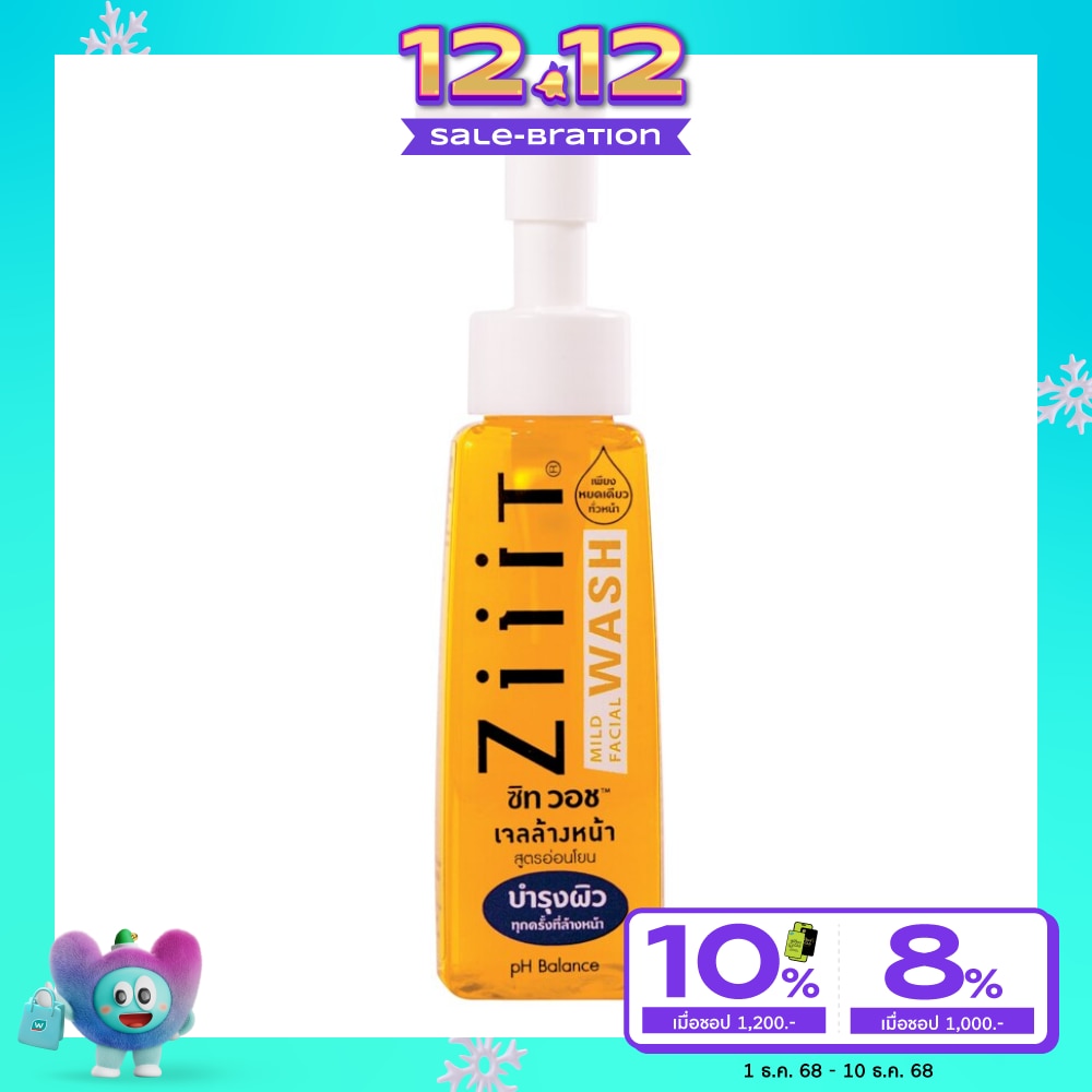 Ziiit Wash Mild Facial Wash 100 Ml.