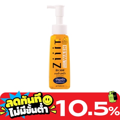 Ziiit ซิท วอช มายด์ เฟเชี่ยล วอช 100 มล. image