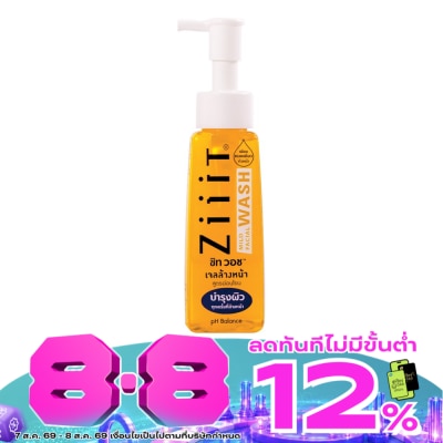 Ziiit - ซิท วอช มายด์ เฟเชี่ยล วอช 100 มล. image