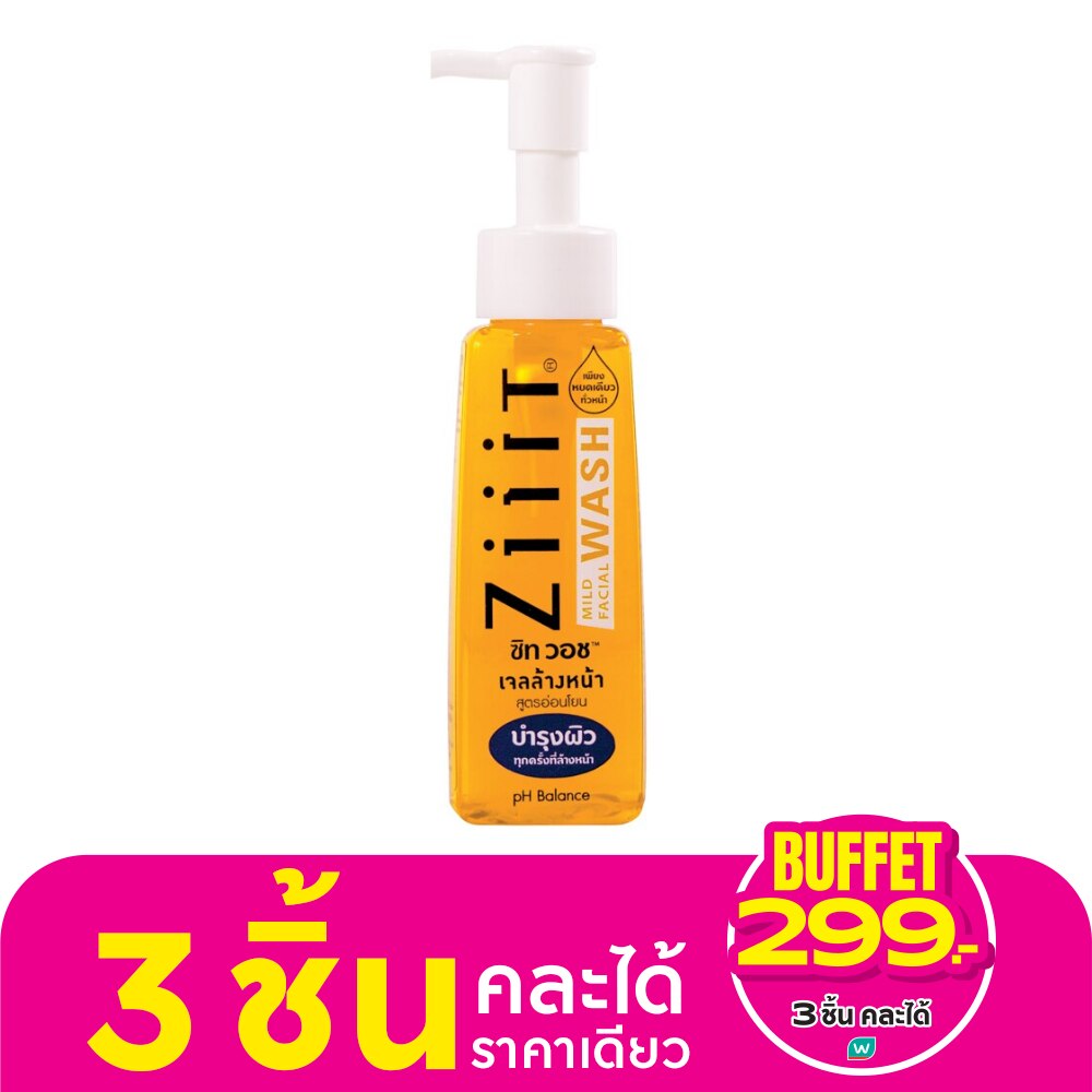 ซิท วอช มายด์ เฟเชี่ยล วอช 100 มล.