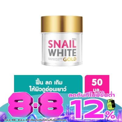 Namu Life Snailwhite - Namu Life Snailwhite Gold Cream 50 ml. image