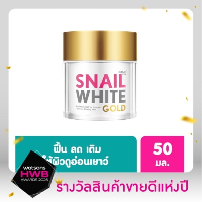 Namu Life Snailwhite Namu Life Snail White Gold นามุ ไลฟ์ สเนลไวท์ โกล์ด ครีม 50 มล.