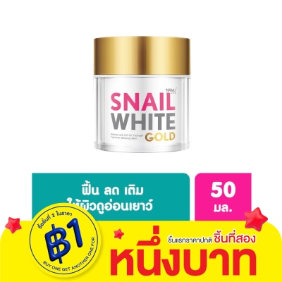 Namu Life Snailwhite Namu Life Snail White Gold นามุ ไลฟ์ สเนลไวท์ โกล์ด ครีม 50 มล.