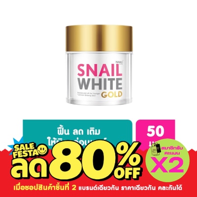 Namu Life Snailwhite Namu Life Snail White Gold นามุ ไลฟ์ สเนลไวท์ โกล์ด ครีม 50 มล. image