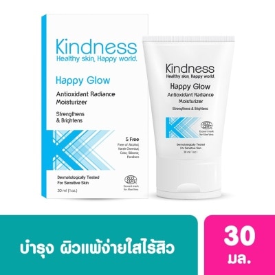 Kindness ไคนด์เนส แฮปปี้ โกลว์ แอนตี้ออกซิแดนท์ เรเดียนซ์ มอยส์เจอร์ไรเซอร์ 30มล