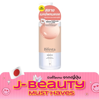Bifesta บีเฟสต้า ไมเซลล่า คลีนซิ่ง วอเทอร์ เซนซิทีฟ 400 มล. image