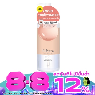 Bifesta - บีเฟสต้า ไมเซลล่า คลีนซิ่ง วอเทอร์ เซนซิทีฟ 400 มล. image