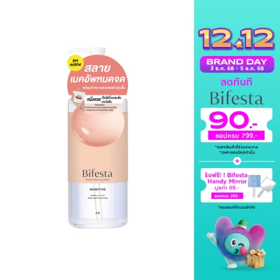 Bifesta บีเฟสต้า ไมเซลล่า คลีนซิ่ง วอเทอร์ เซนซิทีฟ 400 มล.