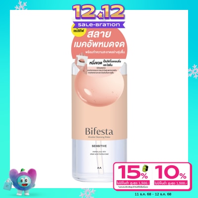 Bifesta บีเฟสต้า ไมเซลล่า คลีนซิ่ง วอเทอร์ เซนซิทีฟ 400 มล.