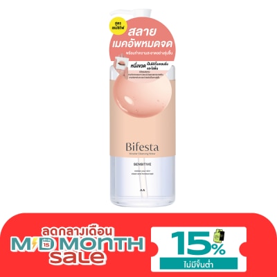 Bifesta บีเฟสต้า ไมเซลล่า คลีนซิ่ง วอเทอร์ เซนซิทีฟ 400 มล. image