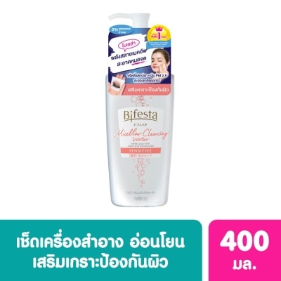 Bifesta บีเฟสต้า ไมเซลล่า คลีนซิ่ง วอเทอร์ เซนซิทีฟ 400 มล.