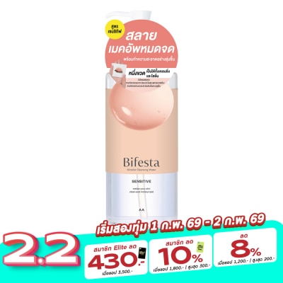 Bifesta Bifesta Micellar Cleansing Water Sensitive 400 ml.