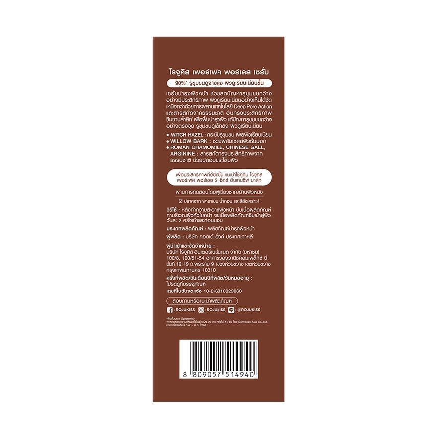 Rojukiss Perfect Poreless Serum 30 Ml. image