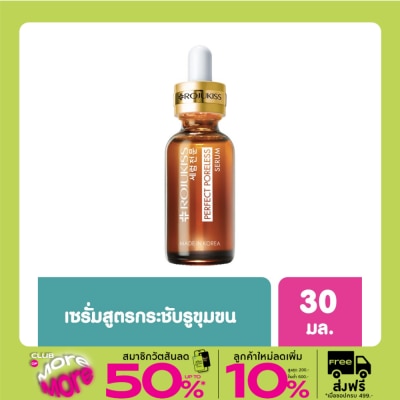 Rojukiss Rojukiss โรจูคิส เพอร์เฟค พอร์เลส เซรั่ม กระชับรูขุมขน ขนาด 30 มล.