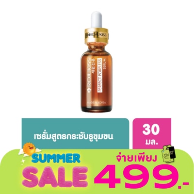 Rojukiss - Rojukiss โรจูคิส เพอร์เฟค พอร์เลส เซรั่ม กระชับรูขุมขน ขนาด 30 มล.