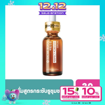 Rojukiss Rojukiss โรจูคิส เพอร์เฟค พอร์เลส เซรั่ม กระชับรูขุมขน ขนาด 30 มล.
