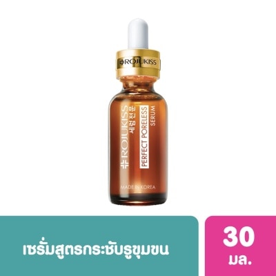 Rojukiss Rojukiss โรจูคิส เพอร์เฟค พอร์เลส เซรั่ม กระชับรูขุมขน ขนาด 30 มล.