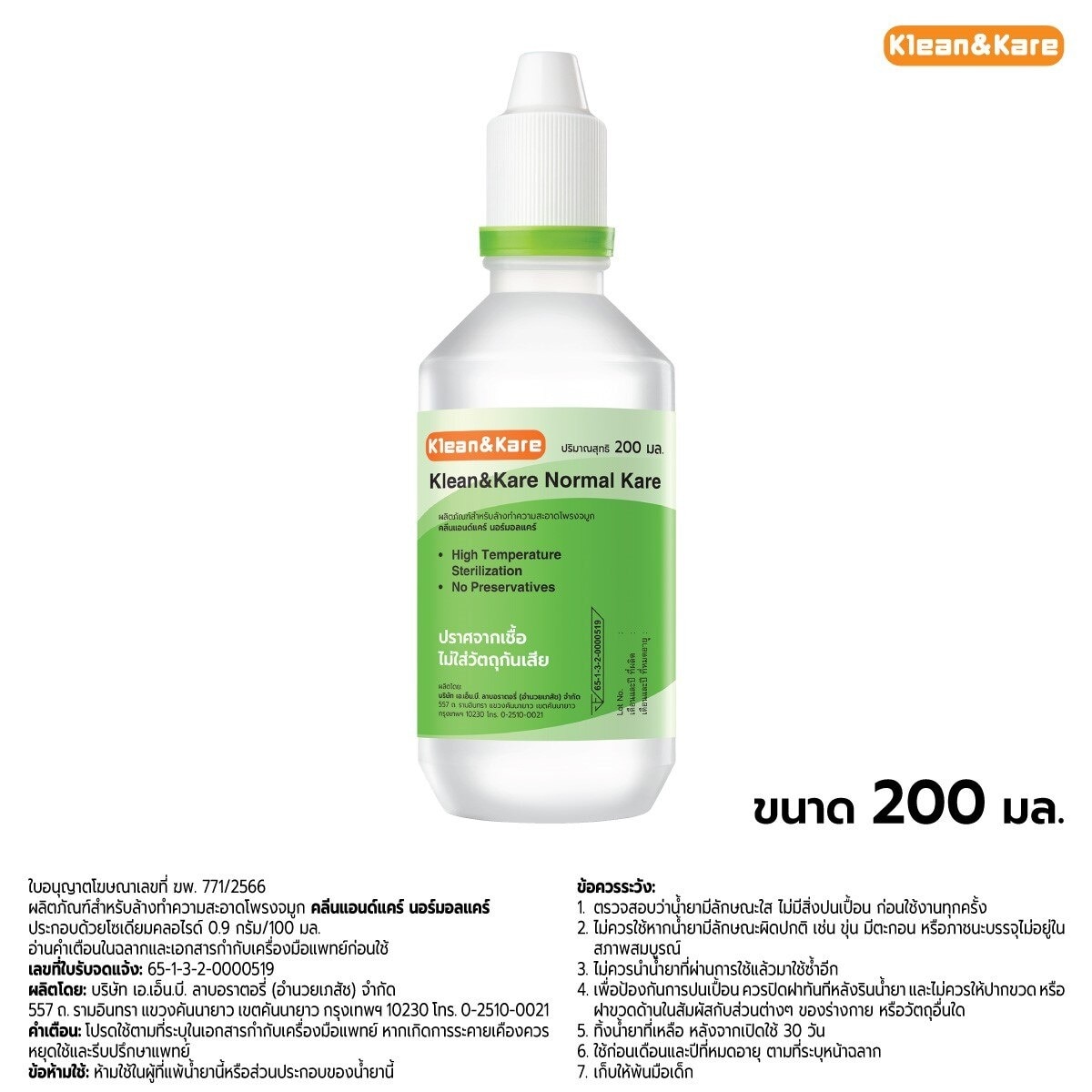 KleanKare Normal Kare 200 mL