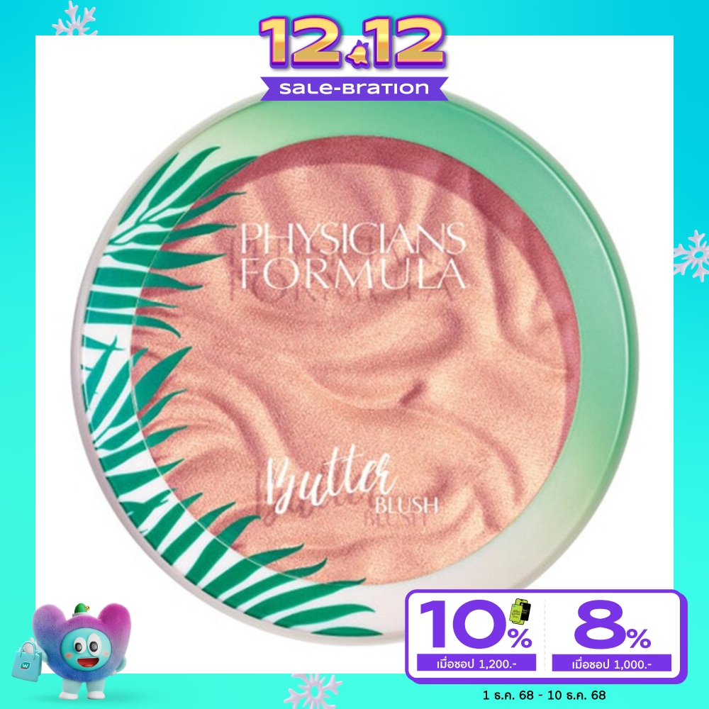 ฟิซิเชียนส์ ฟอร์มูล่า มูรุมูรุ บัตเตอร์ บรัช แนช'เชอเริล โกลว 7.5 กรัม