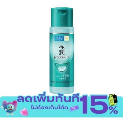 Hada Labo ฮาดะ ลาโบะ เบลมมิช แอนด์ ออยล์ คอนโทรล ไฮเดรทติ้ง โลชั่น 170 มล. image