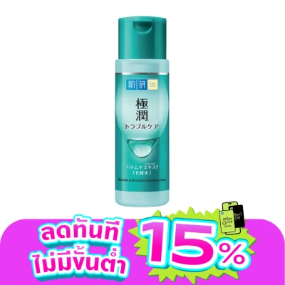 Hada Labo - ฮาดะ ลาโบะ เบลมมิช แอนด์ ออยล์ คอนโทรล ไฮเดรทติ้ง โลชั่น 170 มล.