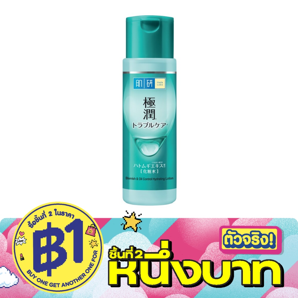 Hada Labo Blemish Oil Control Hydrating Lotion 170 Ml. image