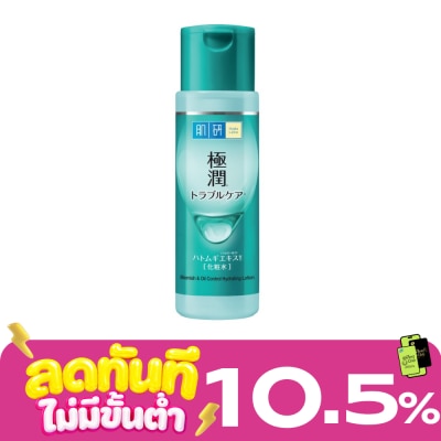 Hada Labo ฮาดะ ลาโบะ เบลมมิช แอนด์ ออยล์ คอนโทรล ไฮเดรทติ้ง โลชั่น 170 มล. image