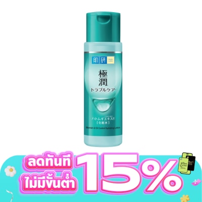 Hada Labo - Hada Labo Blemish  Oil Control Hydrating Lotion 170 Ml.
