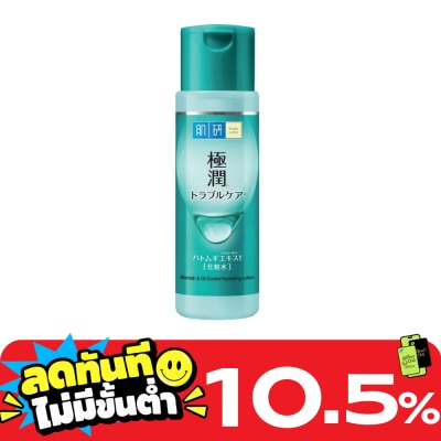 Hada Labo Hada Labo Blemish Oil Control Hydrating Lotion 170 Ml. image