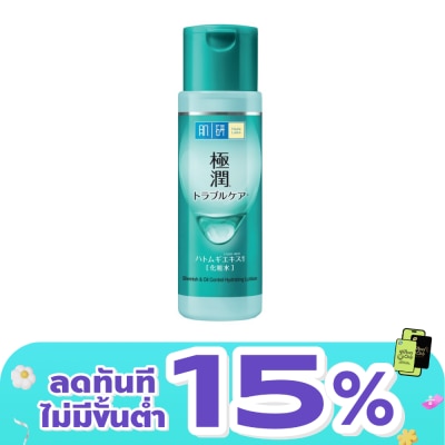 Hada Labo - ฮาดะ ลาโบะ เบลมมิช แอนด์ ออยล์ คอนโทรล ไฮเดรทติ้ง โลชั่น 170 มล.