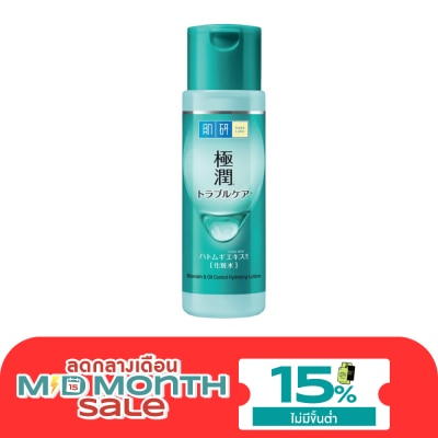 Hada Labo ฮาดะ ลาโบะ เบลมมิช แอนด์ ออยล์ คอนโทรล ไฮเดรทติ้ง โลชั่น 170 มล. image
