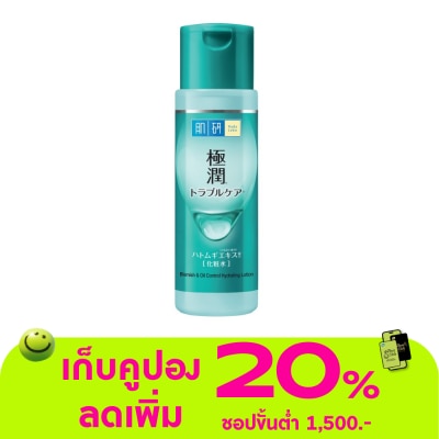 Hada Labo - ฮาดะ ลาโบะ เบลมมิช แอนด์ ออยล์ คอนโทรล ไฮเดรทติ้ง โลชั่น 170 มล.