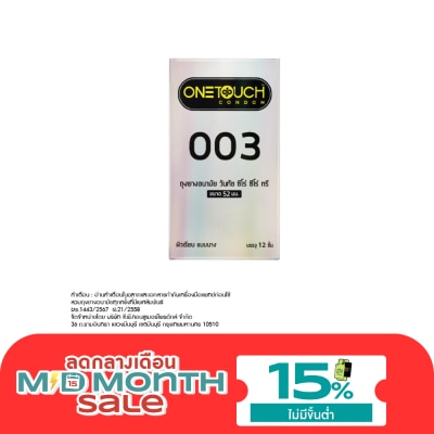 One Touch ถุงยาง วันทัช 003 แฟมิลี่ แพค image