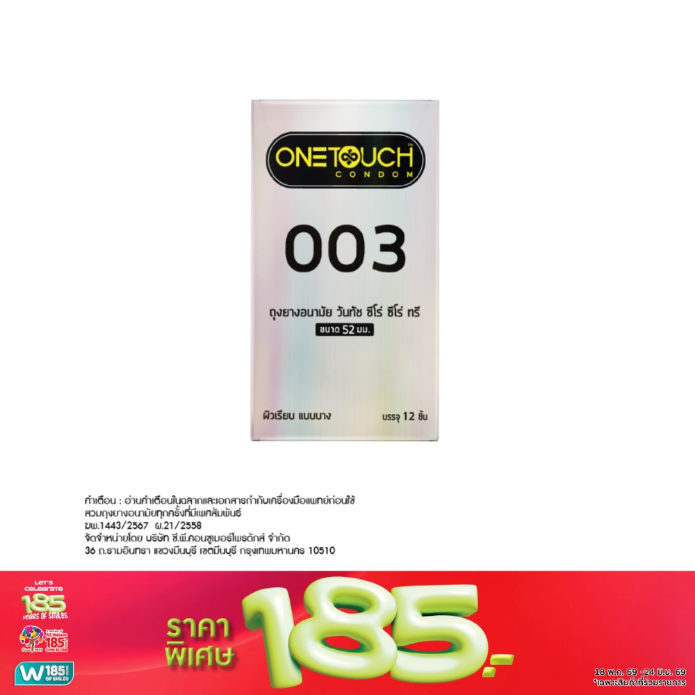 One Touch Zero Zero Three Family Pack