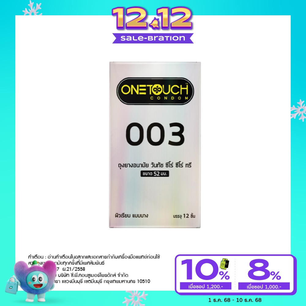 One Touch Zero Zero Three Family Pack