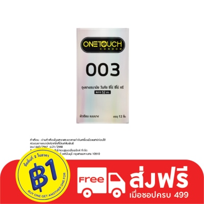 One Touch One Touch Zero Zero Three Family Pack