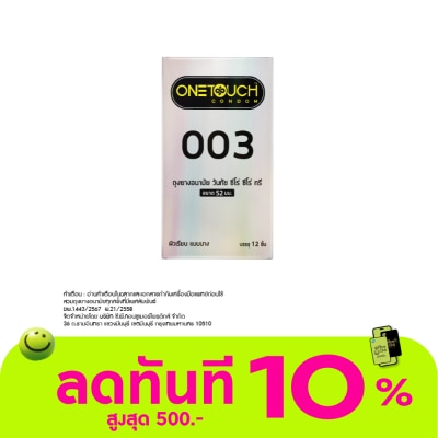 One Touch ถุงยาง วันทัช 003 แฟมิลี่ แพค image