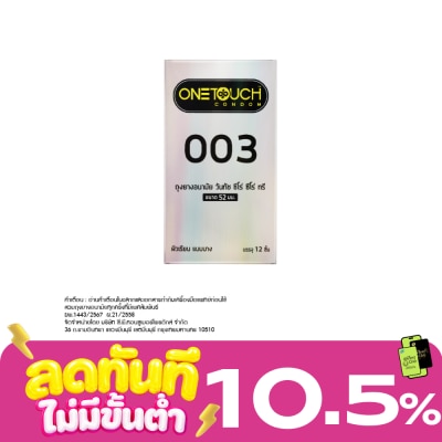 One Touch ถุงยาง วันทัช 003 แฟมิลี่ แพค image
