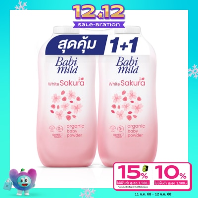 Babimild เบบี้มายด์ ออร์แกนิก เบบี้ พาวเดอร์ ไวท์ ซากุระ 350 กรัม แพ็คคู่