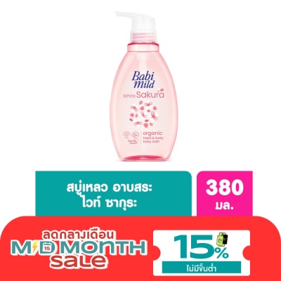 Babimild Babi Mild Organic Head Body Baby Bath White Sakura 380 Ml. อาบน้ำ สระผม เด็ก image