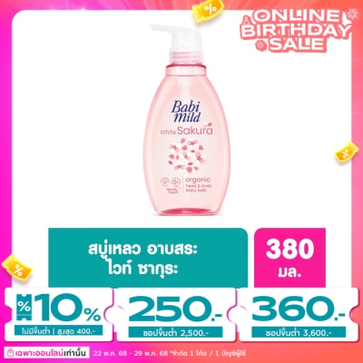 Babimild Babi Mild Organic Head Body Baby Bath White Sakura 380 Ml. อาบน้ำ สระผม เด็ก