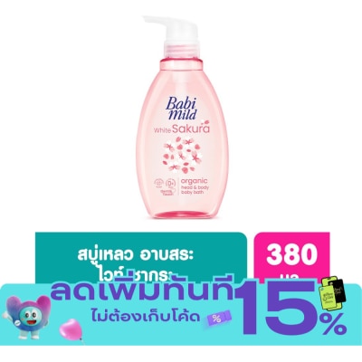 Babimild เบบี้มายด์ ออร์แกนิก เฮด แอนด์ บอดี้ เบบี้ บาธ ไวท์ ซากุระ 380 มล. อาบน้ำ สระผม เด็ก image