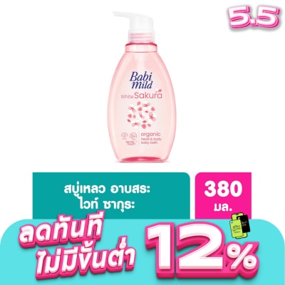 Babimild - Babi Mild Organic Head Body Baby Bath White Sakura 380 Ml. อาบน้ำ สระผม เด็ก