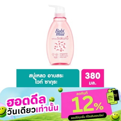 Babimild เบบี้มายด์ ออร์แกนิก เฮด แอนด์ บอดี้ เบบี้ บาธ ไวท์ ซากุระ 380 มล. อาบน้ำ สระผม เด็ก image