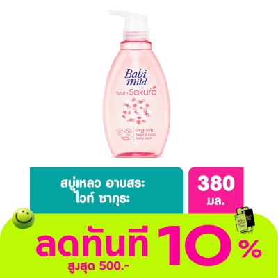 Babimild Babi Mild Organic Head Body Baby Bath White Sakura 380 Ml. อาบน้ำ สระผม เด็ก image