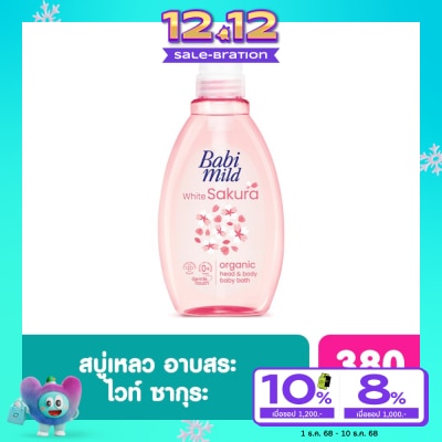 Babimild เบบี้มายด์ ออร์แกนิก เฮด แอนด์ บอดี้ เบบี้ บาธ ไวท์ ซากุระ 380 มล. อาบน้ำ สระผม เด็ก