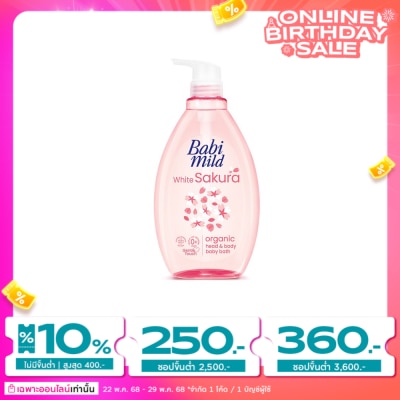 Babimild Babi Mild Organic Head Body Baby Bath White Sakura 800 Ml. อาบน้ำ สระผม เด็ก