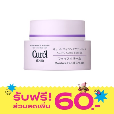 Curel คิวเรล เอจจิ้ง แคร์ ซีรีส์ มอยส์เจอร์ ครีม image
