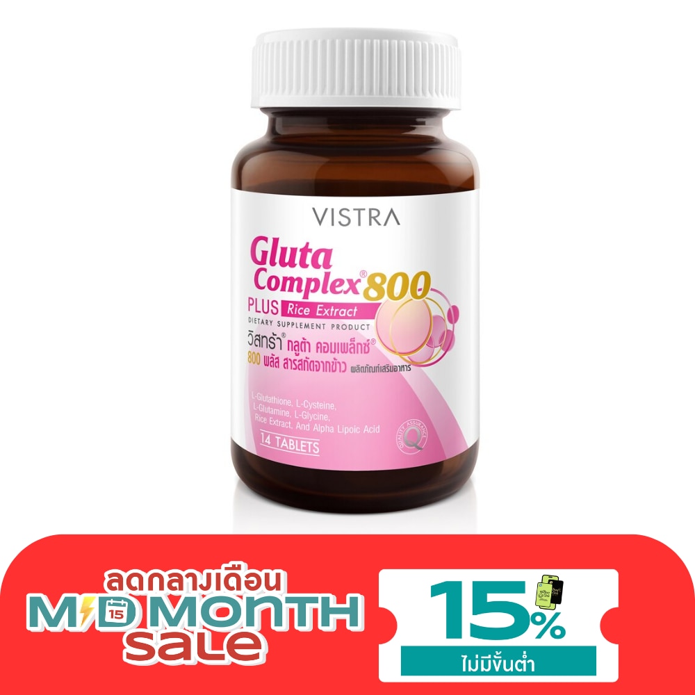 วิสทร้า กลูต้า คอมเพล็กซ์ 800 ผสมสารสกัดจากข้าว 14 เม็ด image