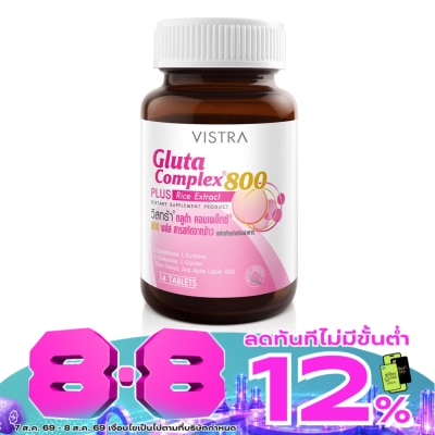 Vistra - วิสทร้า กลูต้า คอมเพล็กซ์ 800 ผสมสารสกัดจากข้าว 14 เม็ด image